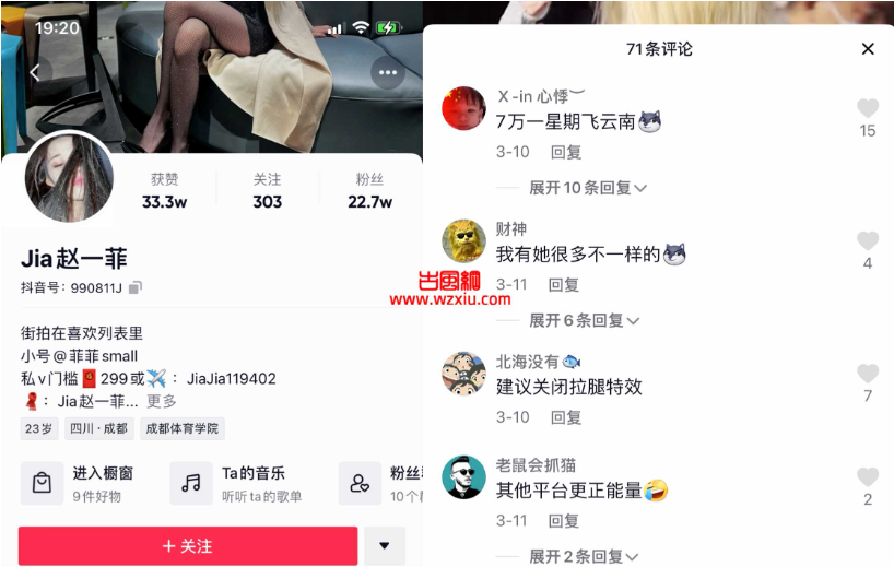 快手753W粉“沫沫”直播换衣服，遭录屏！