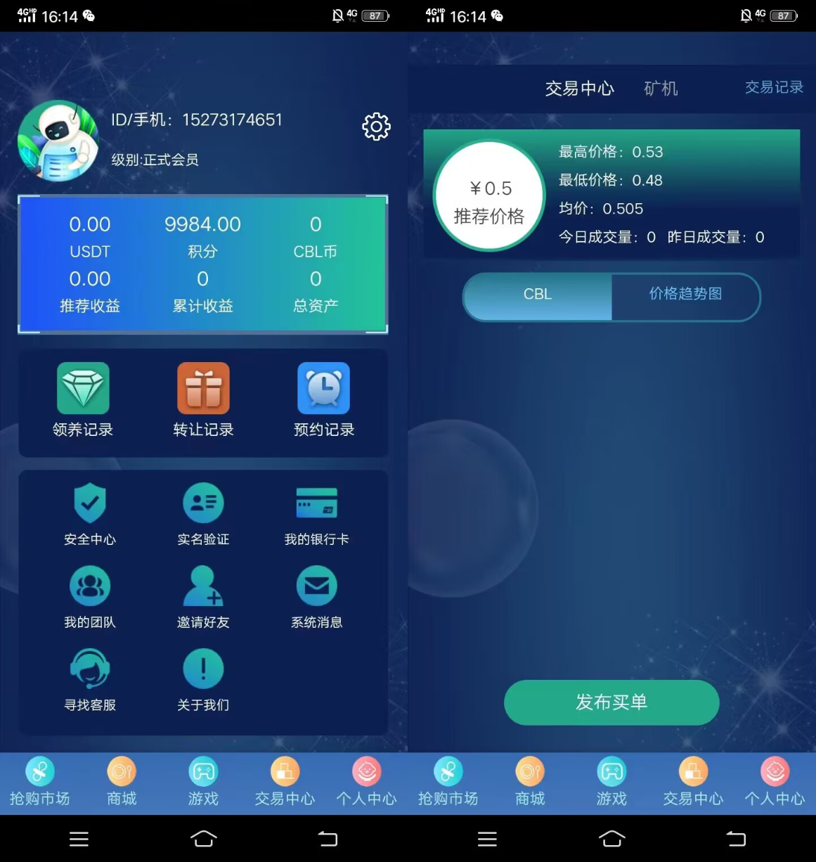 【区块链*源码】价值6万 支持商城 * otc 拍卖货 抢宝 分销 带机器人 等等功能（站长亲测）