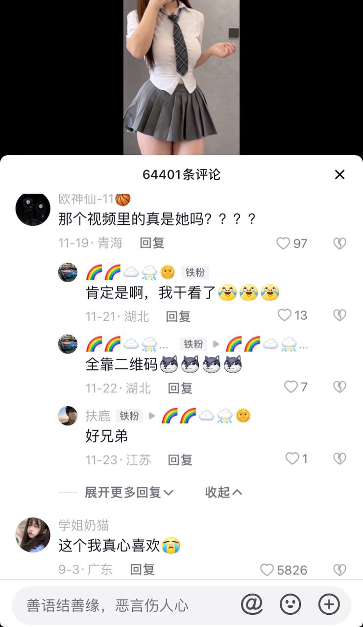 抖音百万粉丝网红桃沢樱微密圈优惠视频