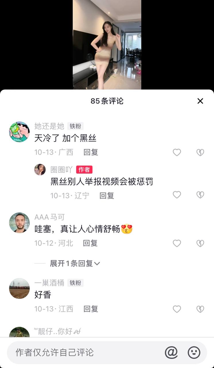 抖音圈圈吖 58W粉大美女  定制