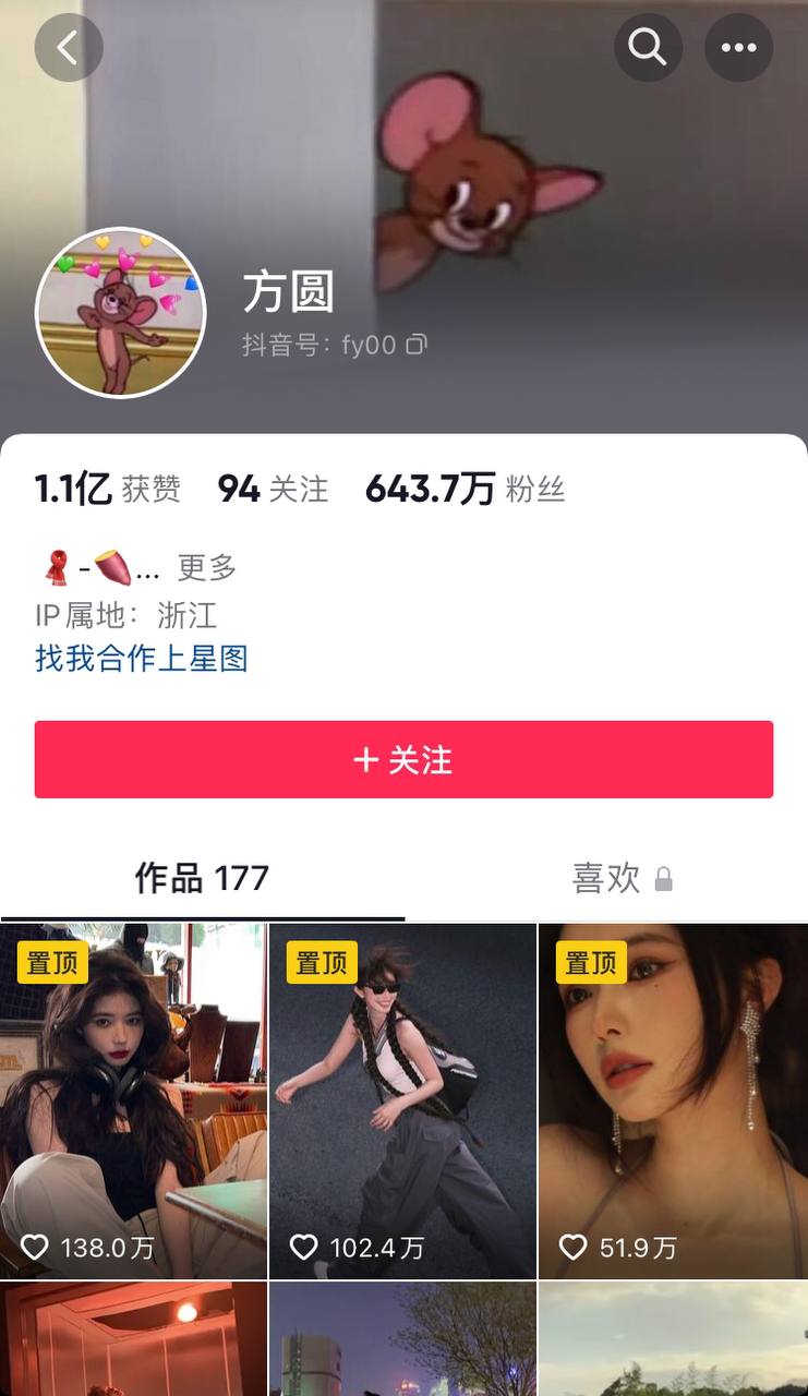 抖音纯欲网红方圆红衣事件