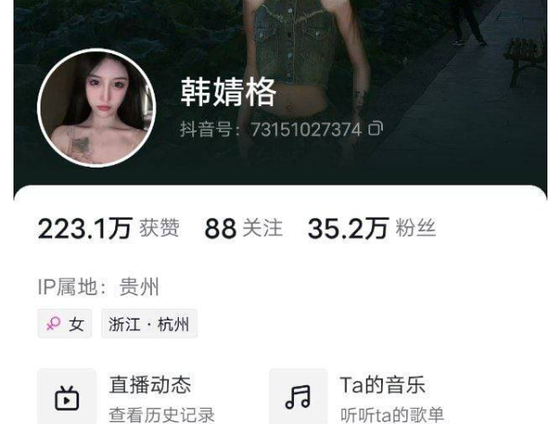 反差网红韩婧格 被红蓝 BUFF 保护的女人