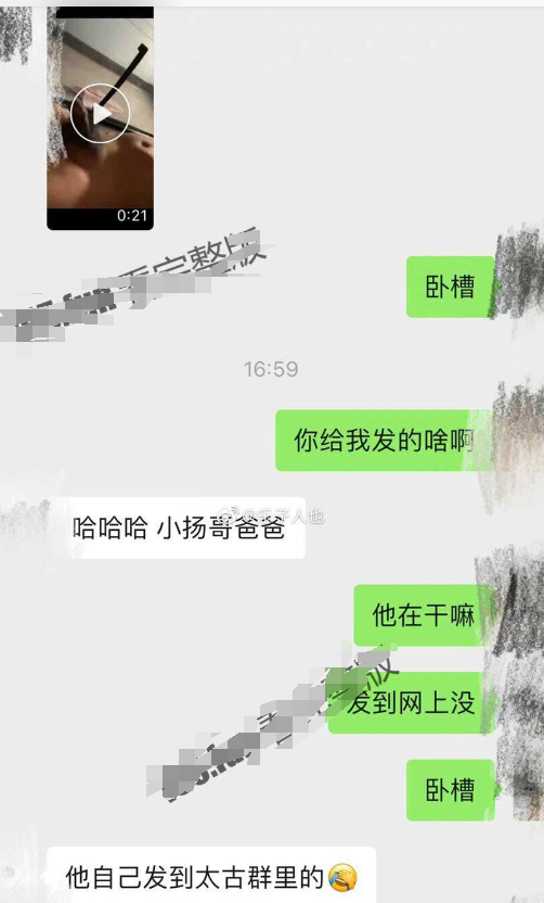【独家曝料】疯狂小杨哥 老爸疑似发给女粉1拍视频错发物业群里 清晰被疯传