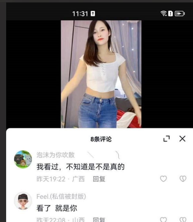 抖音网红 霸气你莲妹  S舞加优惠* 合集