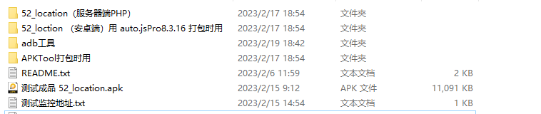 手机远程定位跟踪记录 GPS手机轨迹定位软件源码