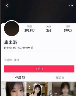 抖音 库米洛 /yolo 60W 粉丝网红 会议室优惠