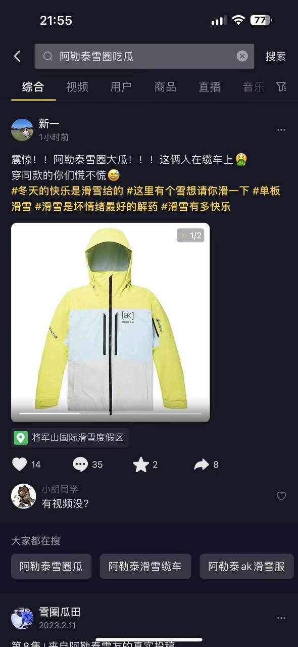 抖音热瓜 新疆阿勒泰雪圈 黄绿ak 缆车上口