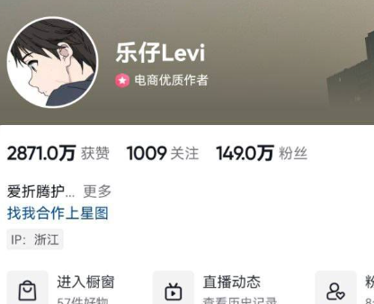 抖音 乐仔 levi 150W 粉丝网红 早期网恋被骗1聊自我调节