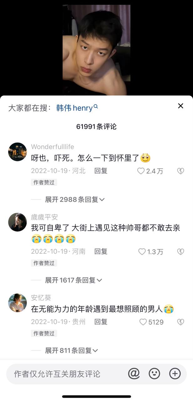 露脸实锤！抖音50w粉男网红 韩伟Henry 15分钟
