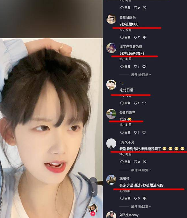 抖音吃土女孩 9 秒吃鸡视频 吃土女孩秒变吃 “鸡” 女孩 230 万粉抖音清纯网红人设崩塌