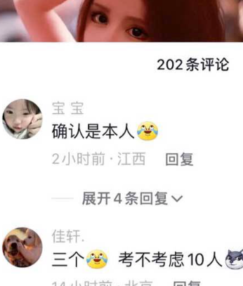 抖音网红周丽珊 曾经百万级大号被封后小号 27 万粉重新归来 紫色氛围灯及被打