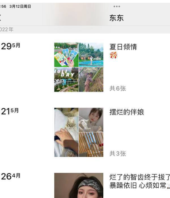 抖音 樱甜妮妮 抖音开启 1v1 聊新业务 500 块就能视频半小时