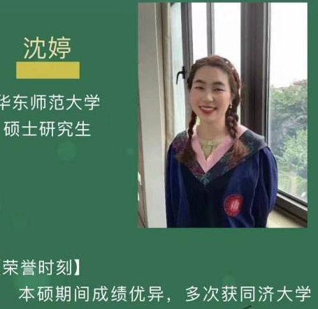 最新热瓜 上海 进才中学 英语老实 沈婷 一月白嫖学生 44 次！
