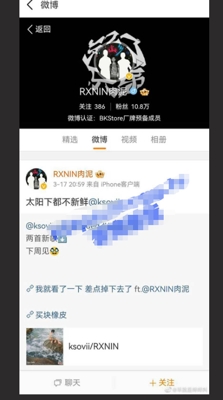 《少年说唱企划》选手 RXNIN 肉泥 强迫 16 岁女友卖货*、堕胎 *多人 被相恋 8 年女友实锤！