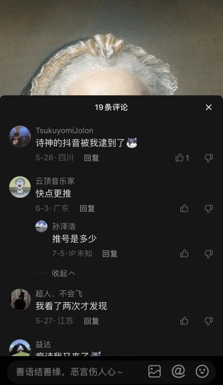 抖音博主刺青阿诗和友日常视频