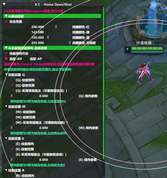 LOL-免费换肤，技能预判助手,稳定！