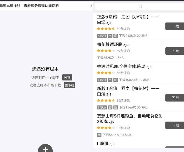 自动精灵v2.26.3*化的1控手机工具