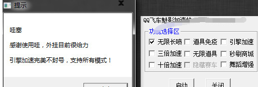 刚买的自动跑，和加速功能，送了