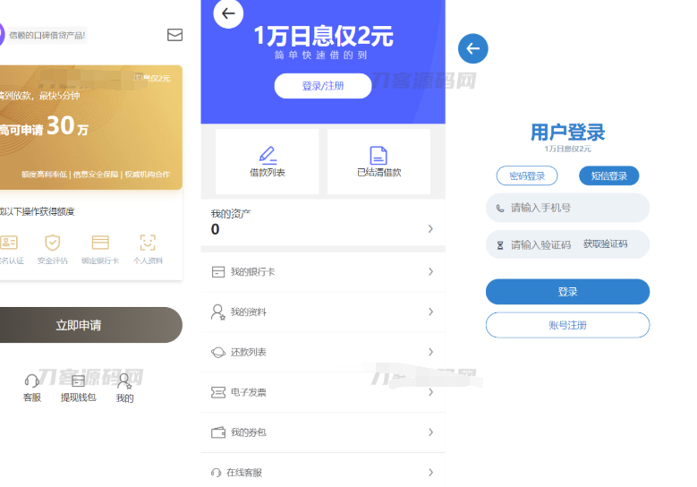 2023全新借贷APP系统源码 独立uni前端 java后端 全开源