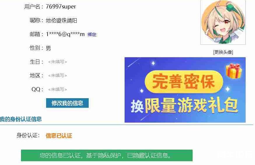 分享1万五千个4399实名小号