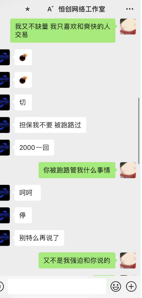 网络*犯QQ299608951-到处找人预付-担保不肯-预付就跑路的