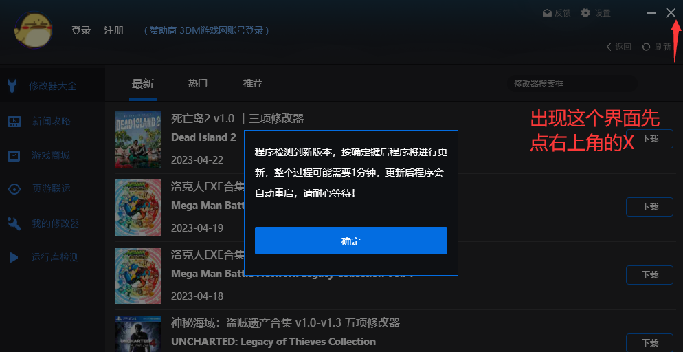 全网首发】风灵月影修改器/免扫码登录/免登录/免下载APP