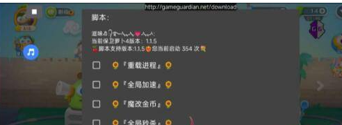 保卫萝卜4*插件