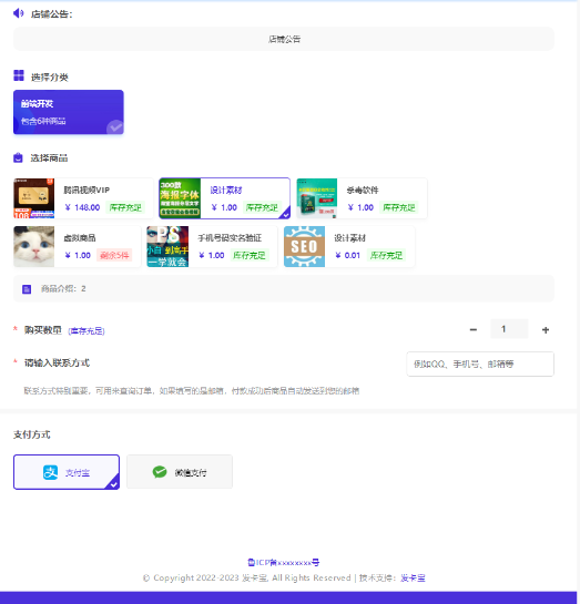 2023最新发卡宝 自动发卡系统源码 基于PHP的卡密寄售系统源码