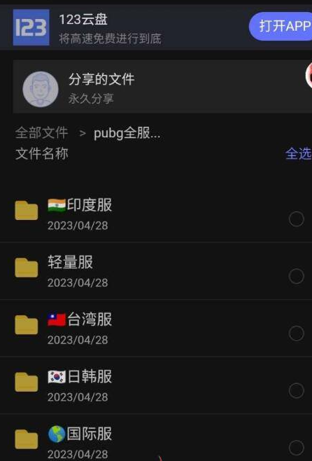 [*工具] PUBG全服十obb