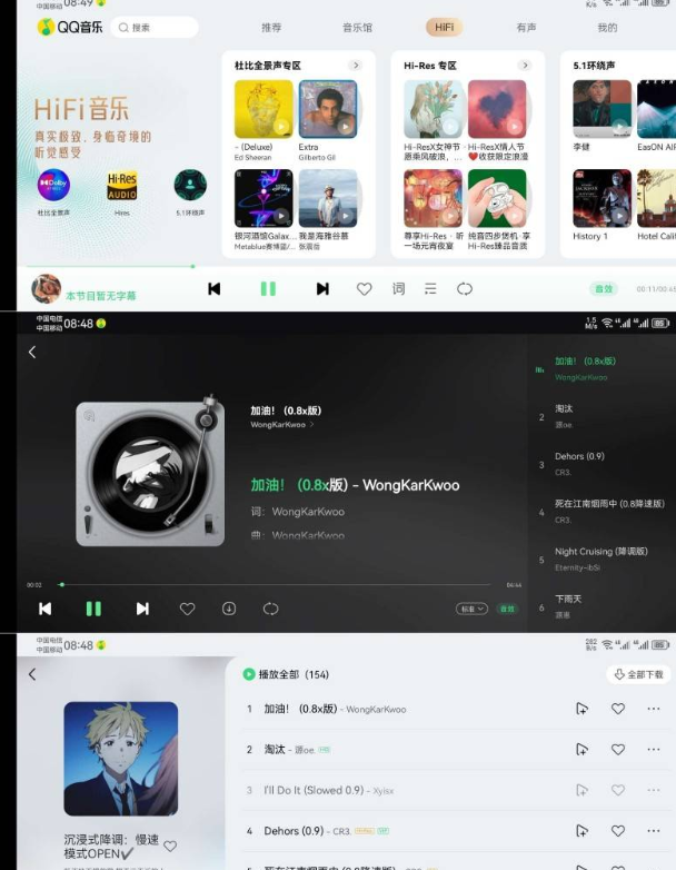[安卓软件] QQ音乐车机版 2.0.4.1 全新界面