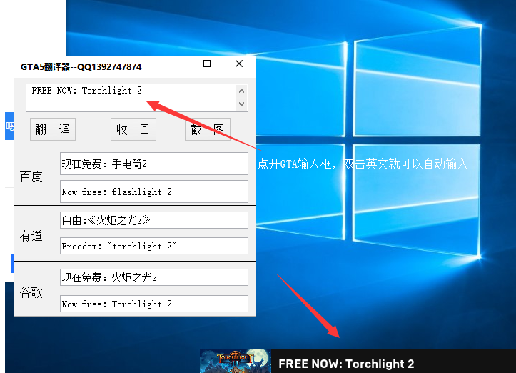 GTA5自动翻译器（自动输入内容）新增搜1翻译！0.3