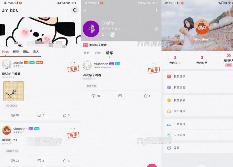 芥末社区系统源码 全套APP源码 附搭建教程