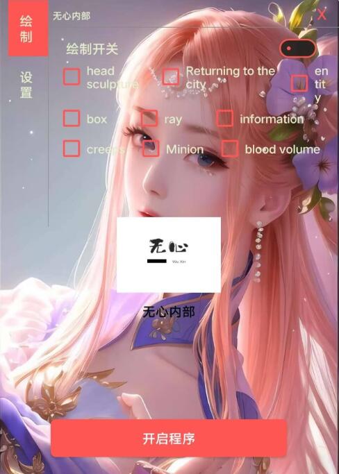 王者无心*支持roor 框架 虚拟机