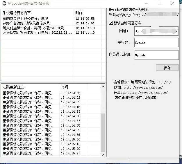 Mycode支付系统已经更新_工具源码配套齐全 测试可用  2023.11.5