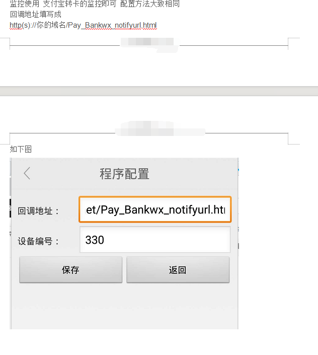 微信转卡配置说明