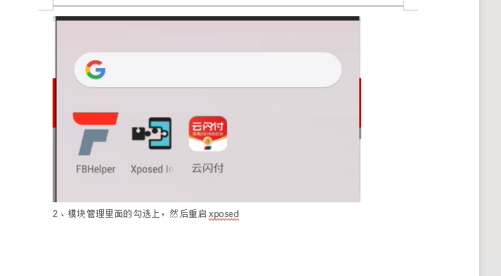 云闪付配置说明