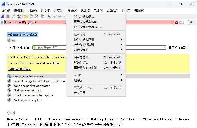 网络嗅探抓包工具Wireshark v4.2.3.0中文*