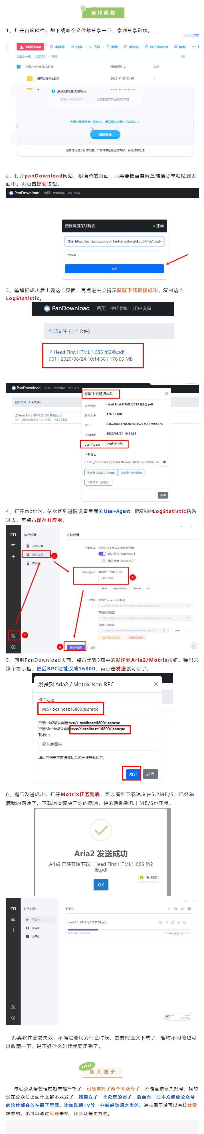 百度网盘最新不限速下载最强开源下载下载软件