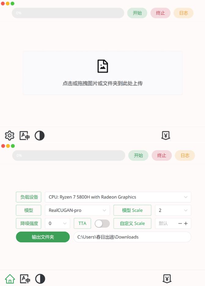Final2x 1.1.5*：开源图片放大工具，提升图像分辨率与质量！