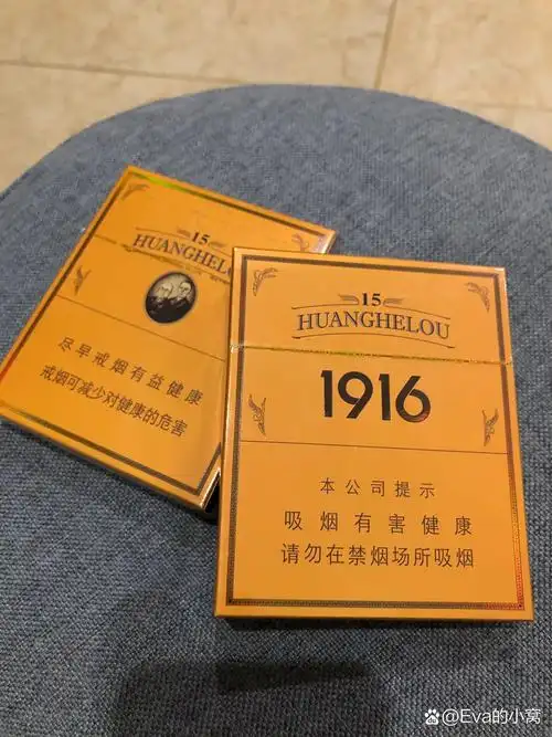 【新版】硬黄鹤楼 1916