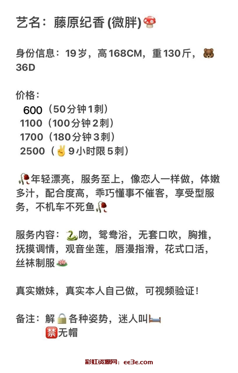 芳名:#藤原纪香 位置:  #渝北三亚湾