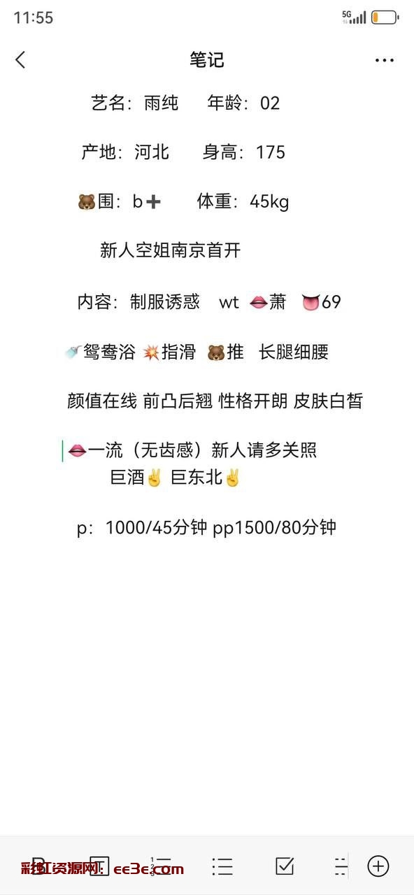 艺名: 空姐雨纯 地址: 南京江宁区