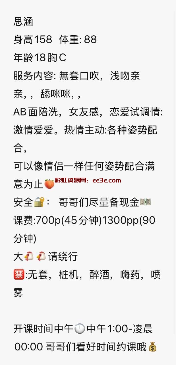 艺名: 思涵 地址: 浦口和江宁