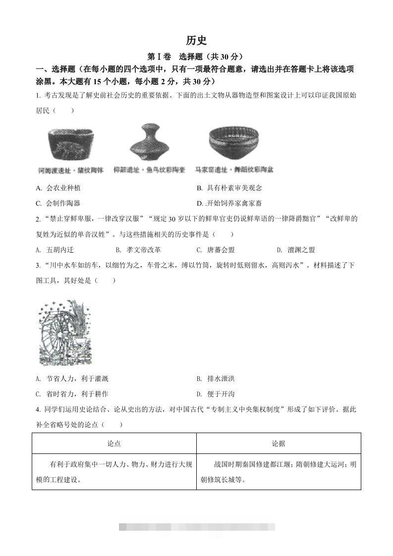 2022年山西省晋中市中考历史真题（空白卷） 此内容为付费资源，请付费后查看 ￥9.9￥29.9 VIP免费 SVIP免费 登录购买