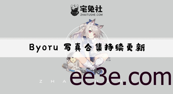 byoru全套作品图合集 日系暗黑吸引哥特风来袭