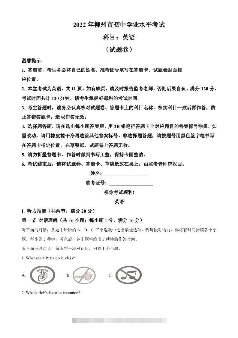 2022年湖南省郴州市中考英语真题（含答案） 此内容为付费资源，请付费后查看 ￥9.9￥29.9 VIP免费 SVIP免费 登录购买
