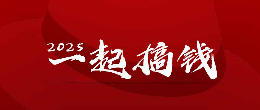 以下三点我在合伙人会议也经常提到： 1、如果别人在某件事上想到你，说明你在这件事上有一定的优势。 2、如果大家都不约而同地在某件事上想到你，那么你在这件事上就有绝对的优势。 3、如果你对某件事充满向往，一学就会，相信我，它就能成为你的优势。 赚钱不是成年人的庸俗，而是年轻人的成熟。