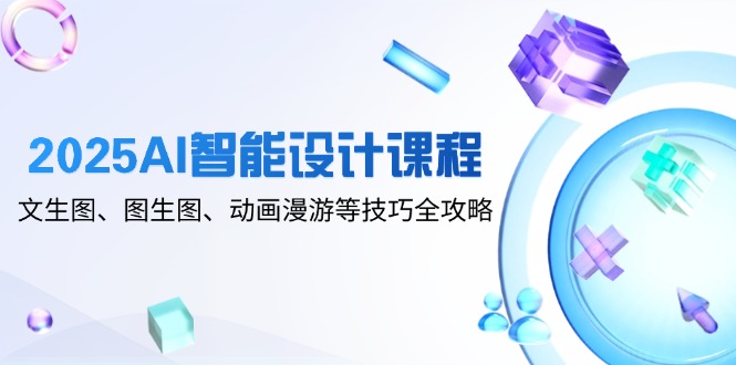 课程内容：