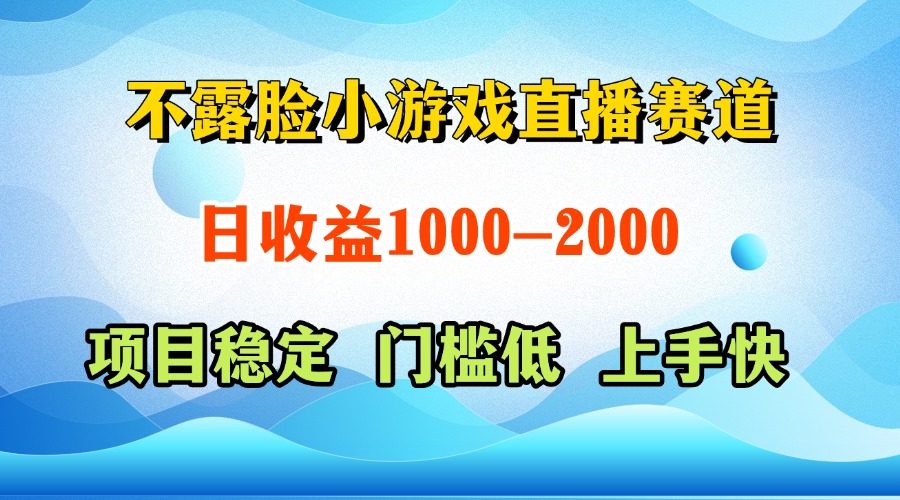 不用露脸，说说话就可以，比较简单 项目门槛较低，在家一台电脑就能做