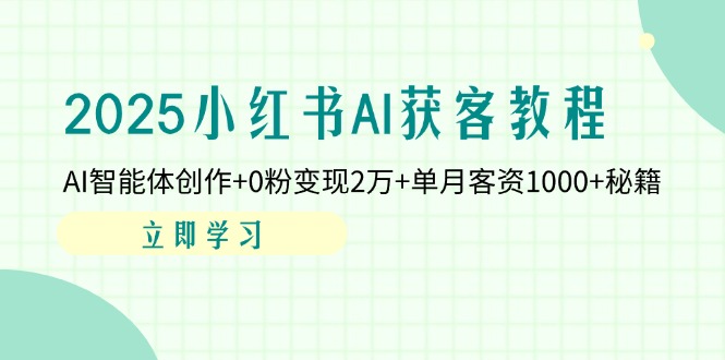 0粉变现2万+，为你揭开高效变现的秘诀